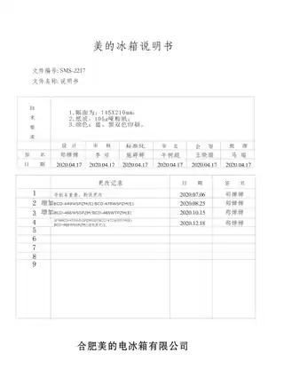 Midea美的 美的冰箱BCD-519WSGPZM(Q)幻影蓝-霓雾